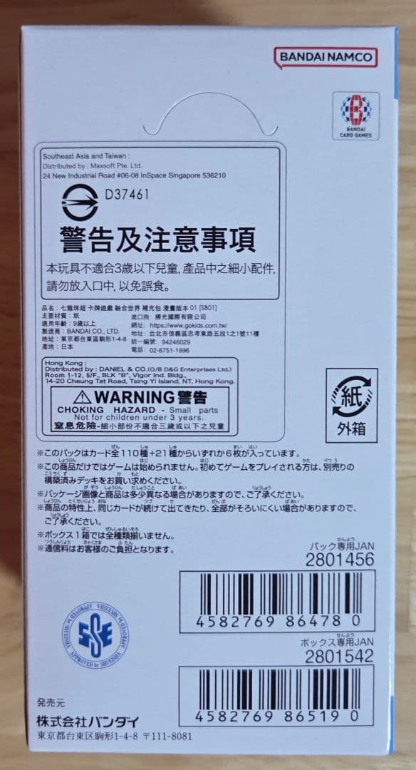 フュージョンワールド MANGA BOOSTER 1BOX テープ付き 未開封