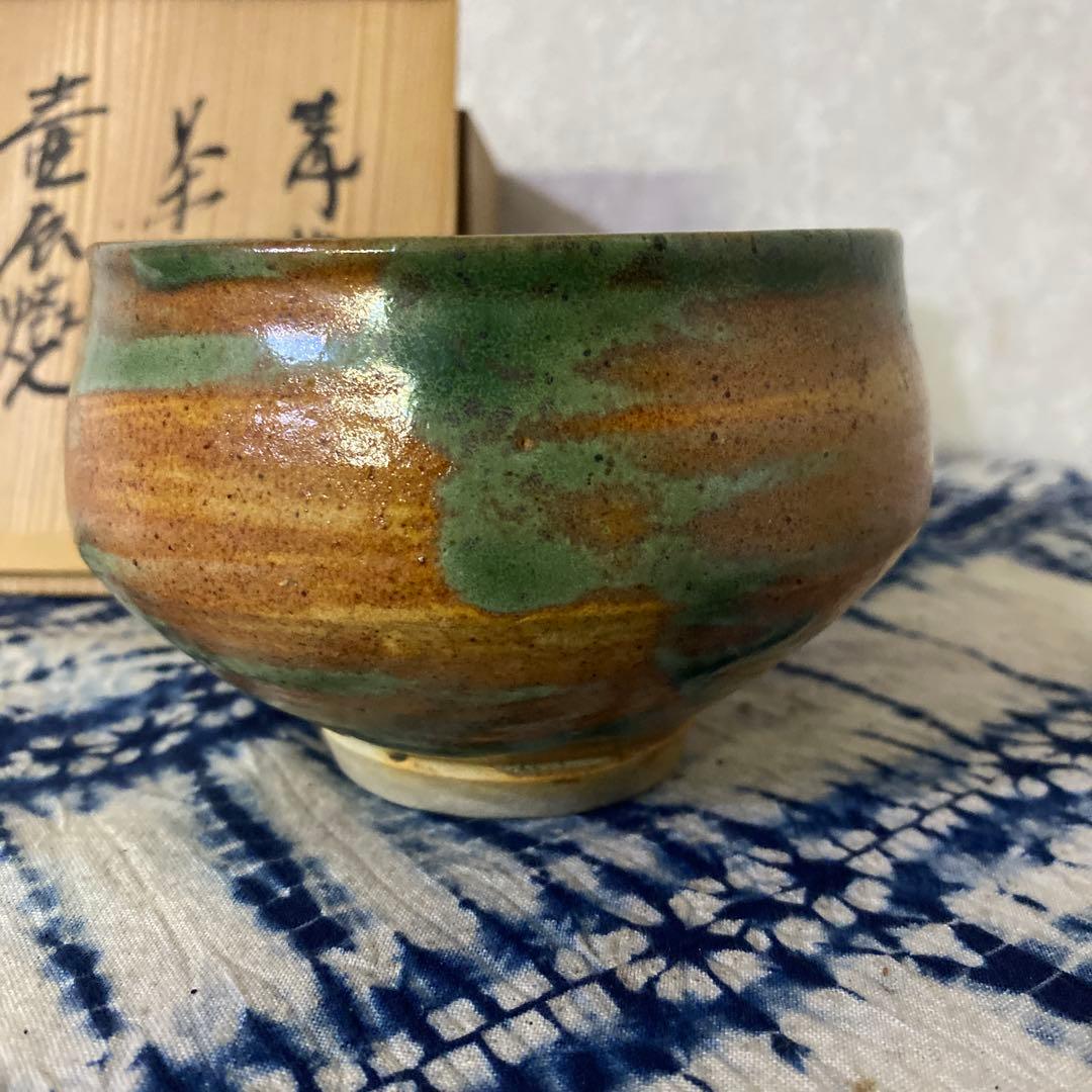 新垣栄三郎　青じぼかし茶碗　壺屋焼　琉球　沖縄　茶道具