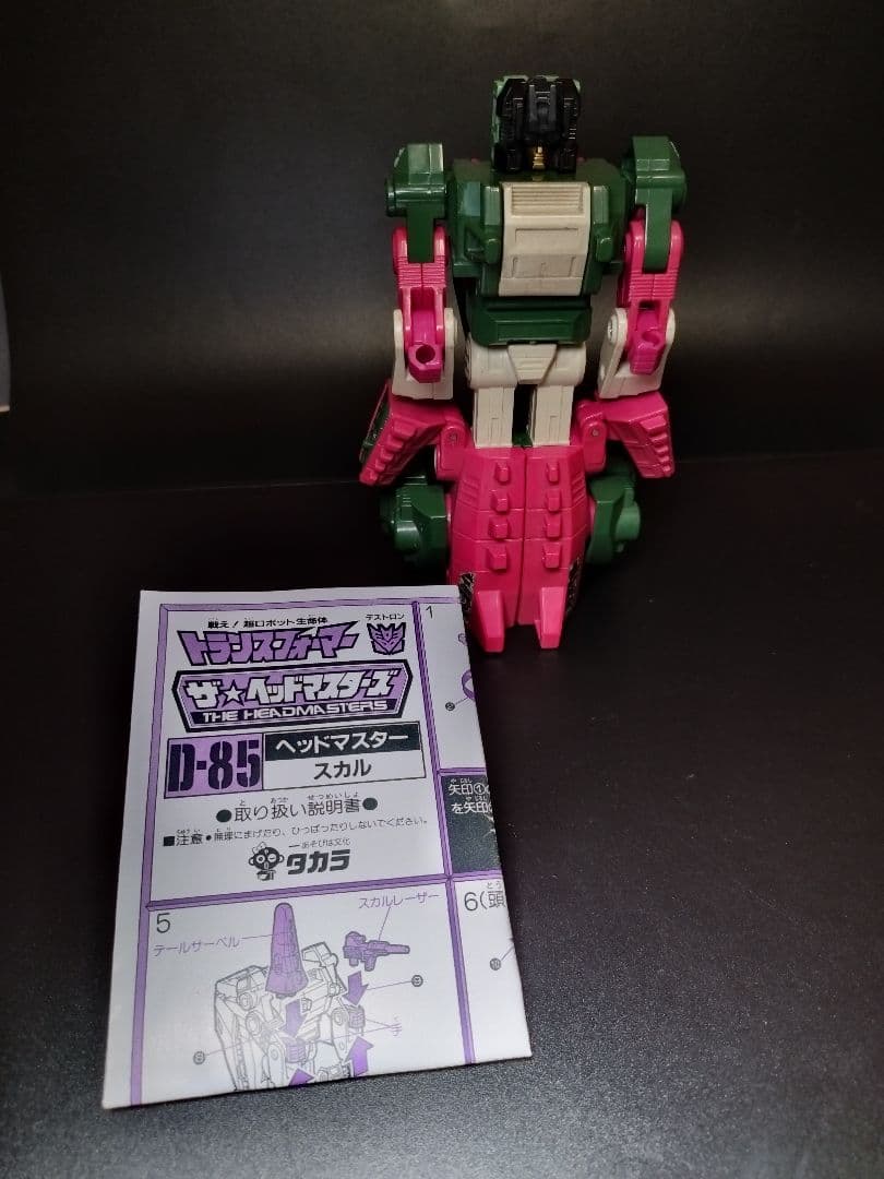トランスフォーマー　タカラ　ヘッドマスター　D85　 スカル