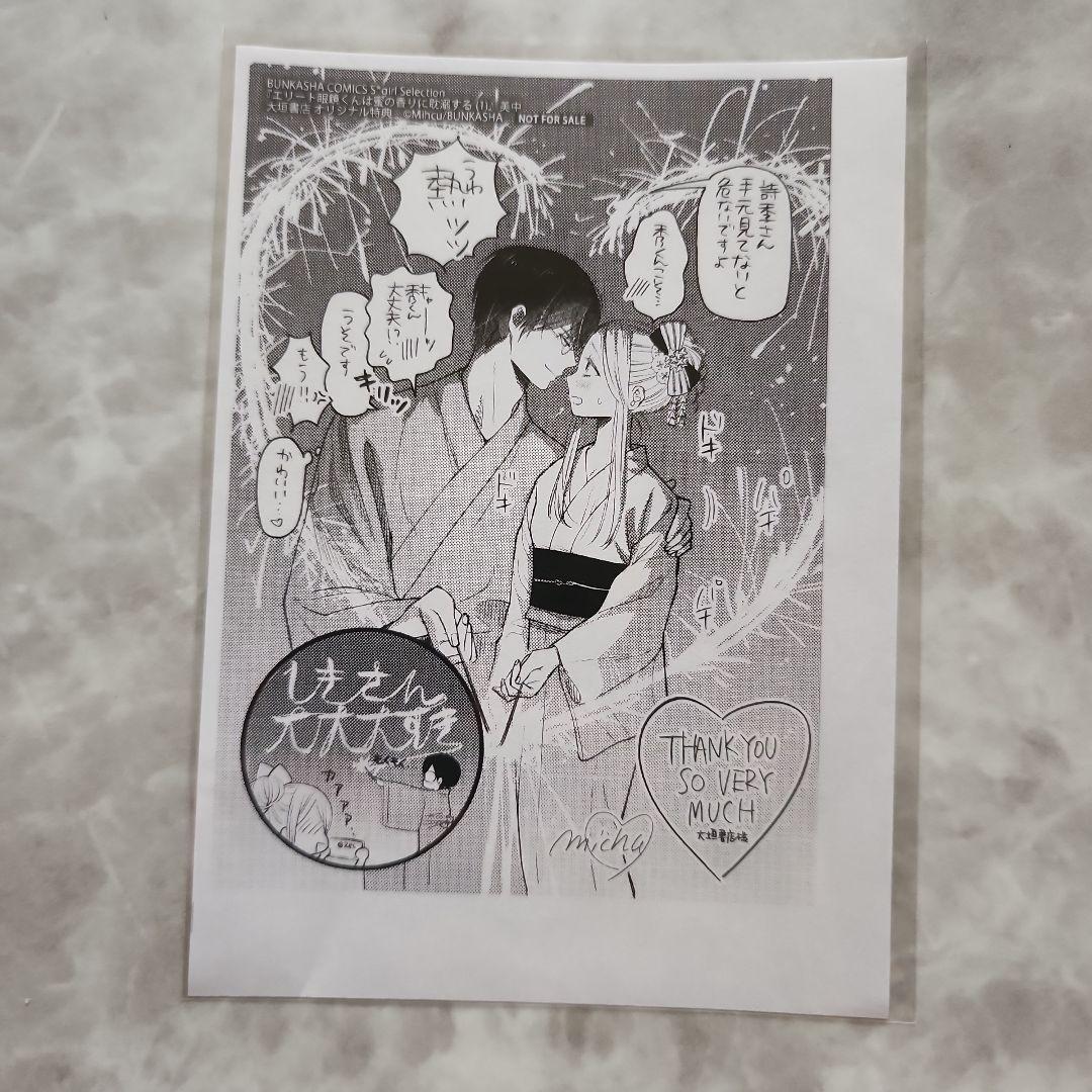 コミック モノクロイラストカード・ペーパー