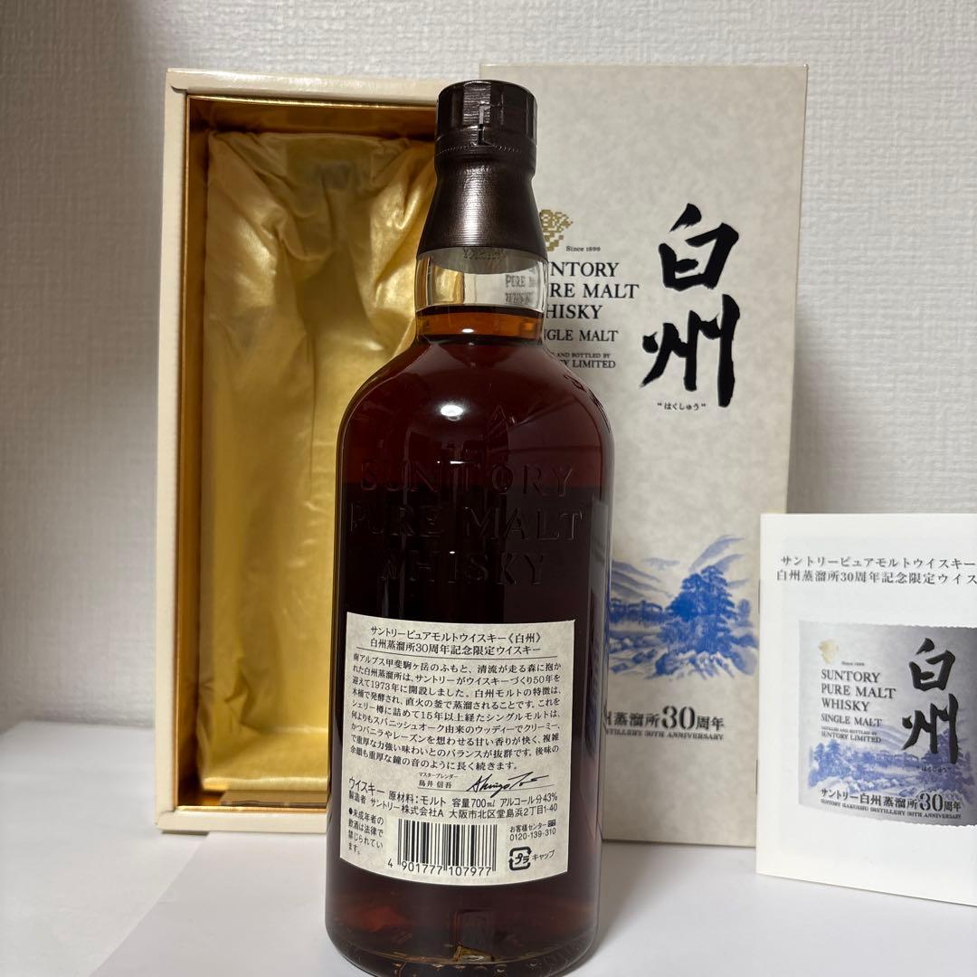 サントリーピュアモルトウイスキー　白州蒸溜所30周年記念ボトル　箱付き　未開封