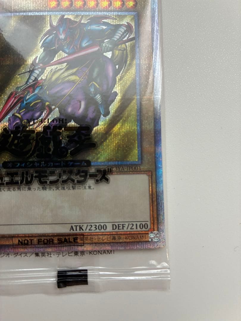 遊戯王 暗黒騎士ガイア QCSE 25th 23YA-JP001 未開封