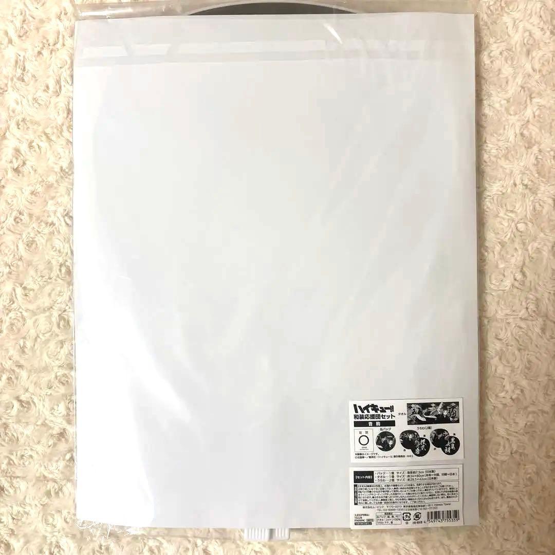 ハイキュー!! 和装応援団 タオル 缶バッジ うちわ 孤爪研磨 黒尾鉄朗 音駒