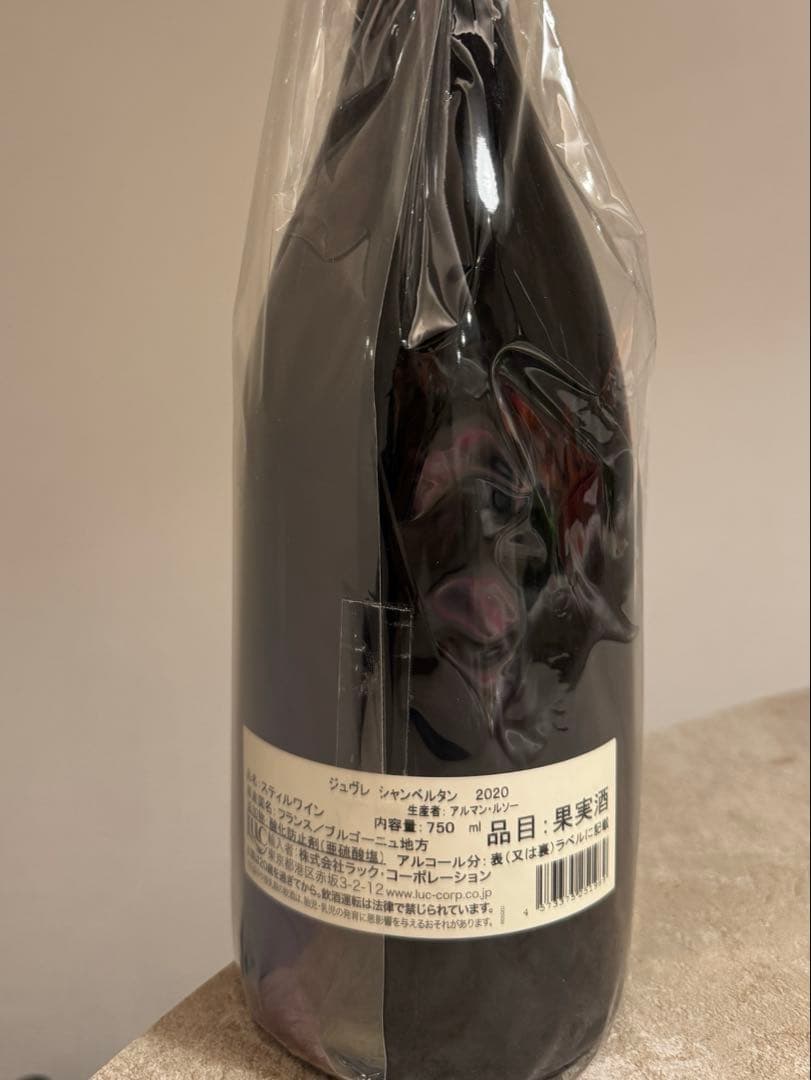 2020アルマン　ルソー　ジュブレシャンベルタン　ブルゴーニュ