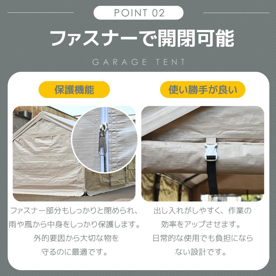 【UV·防水 上開きドア】車庫テント ガレージテント 3×6m【ベージュ】