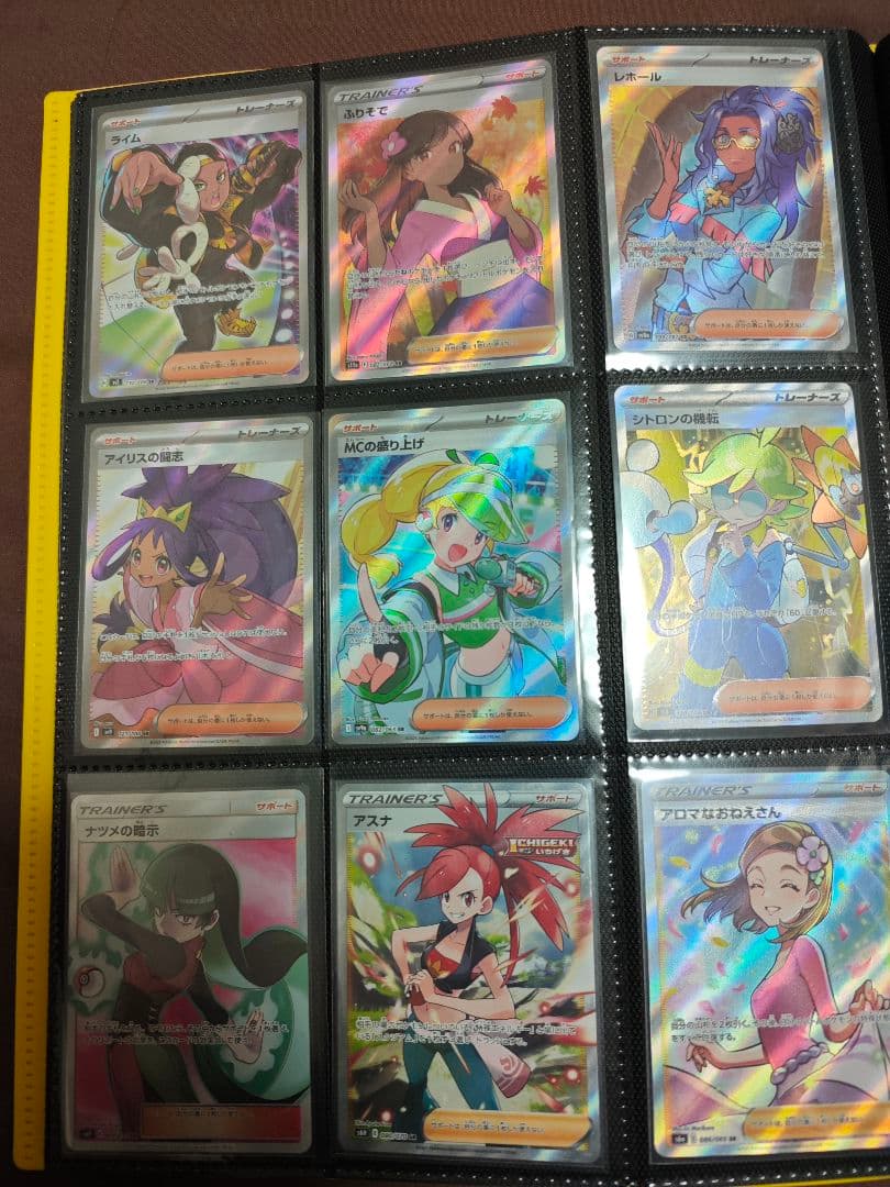 ポケモンカード　SAR　アルブム　セット