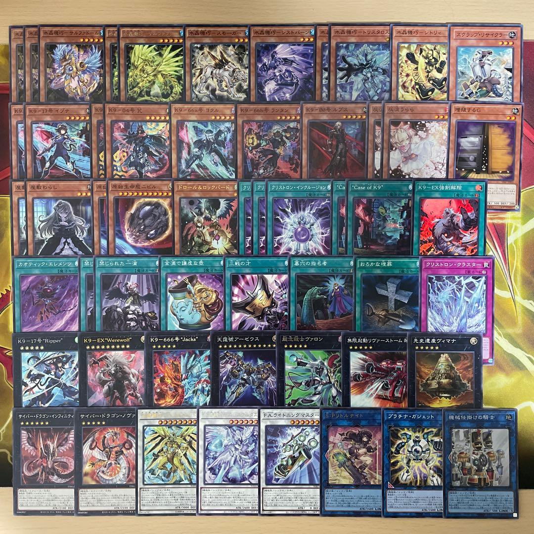 優勝構築 K9クリストロンデッキ 水晶機巧デッキ トリスタロス ランタン ヨクル