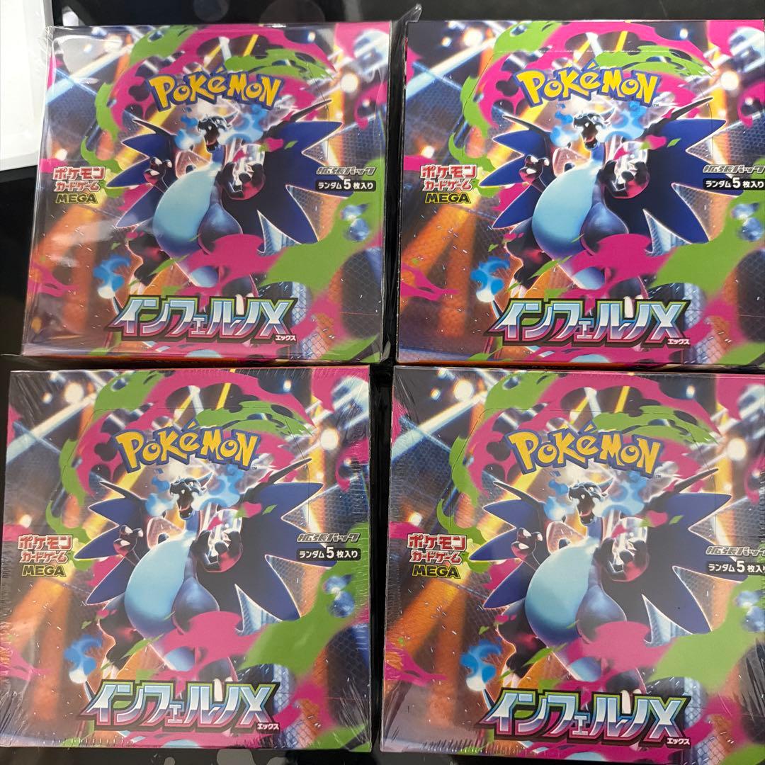 インフェルノX 4個セット　二つペリペリ付き　二つシュリンク付き　クリスマスまで