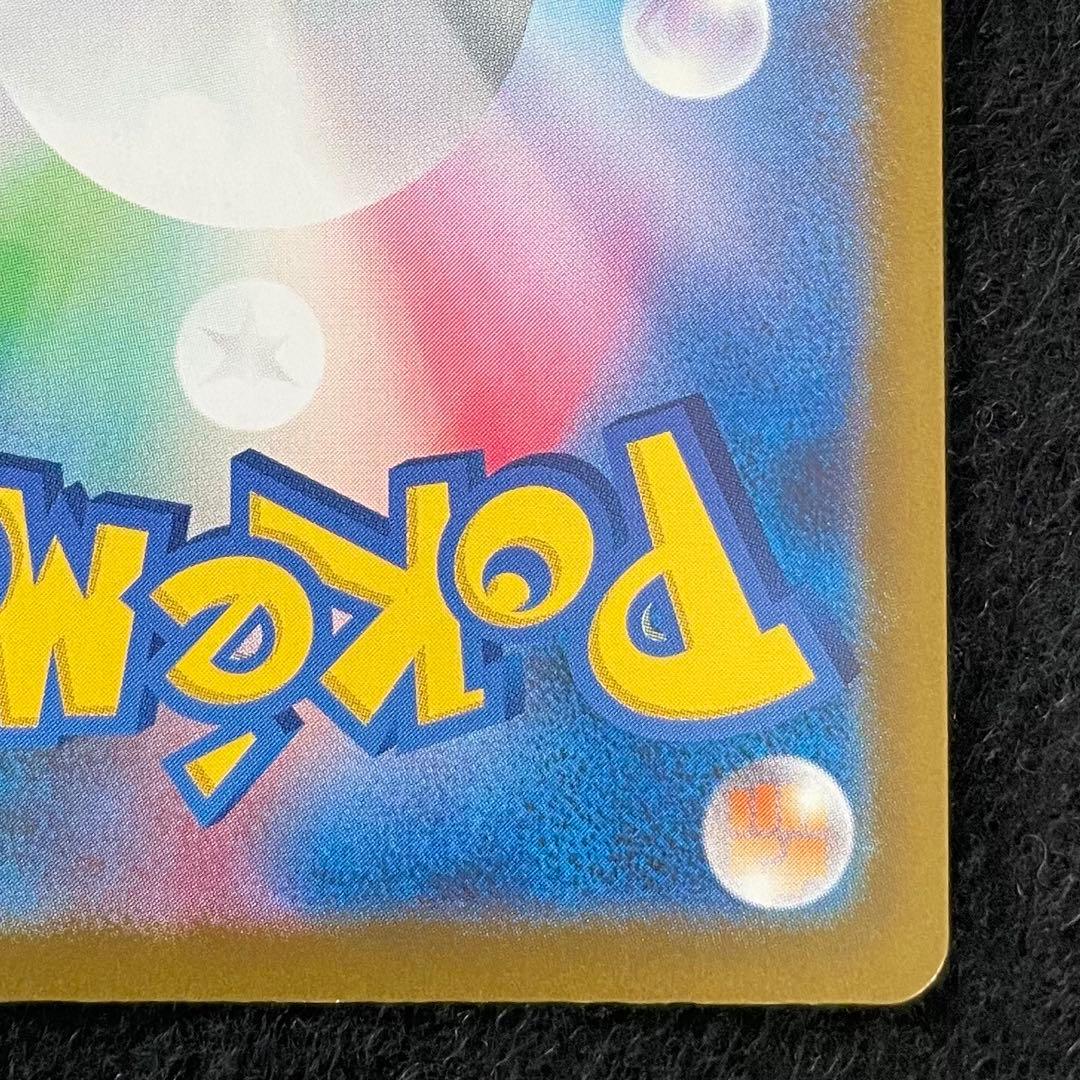 ピカチュウ ex SAR 234/193 メガドリームex