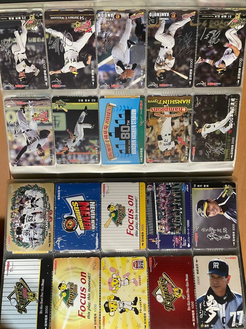 阪神電車カード、野球関係、阪神、84枚