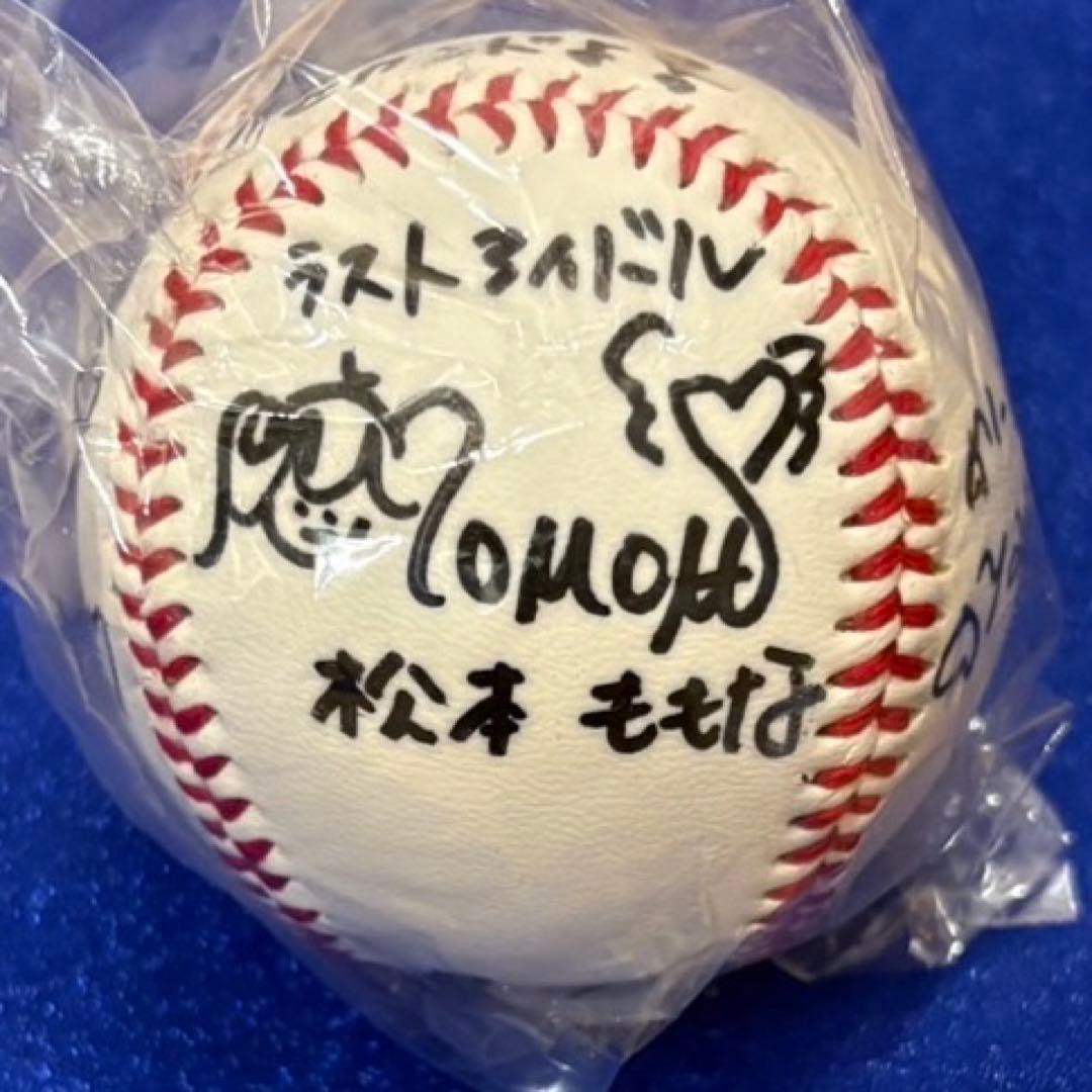 松本ももな【数量限定！】直筆サイン入り野球ボール