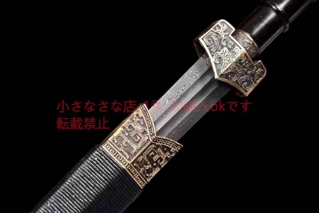 小秦剣（黒檀） 古兵器 武具 刀装具 日本刀 模造刀 居合刀