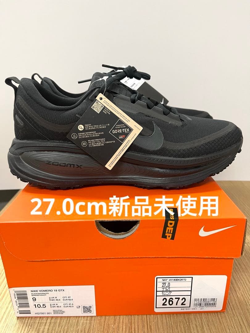 NIKE ボメロ18 GTX