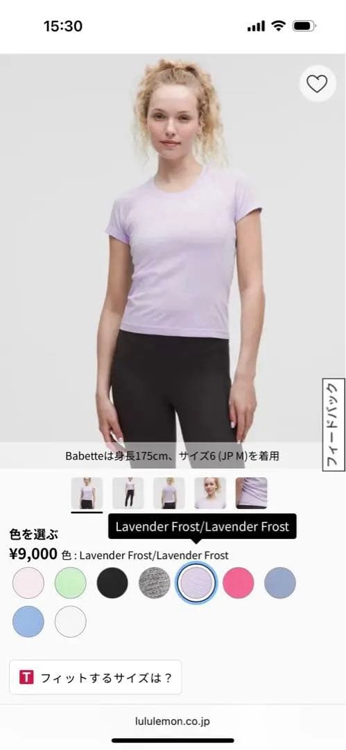 Lululemon ラベンダーフロスト トップス