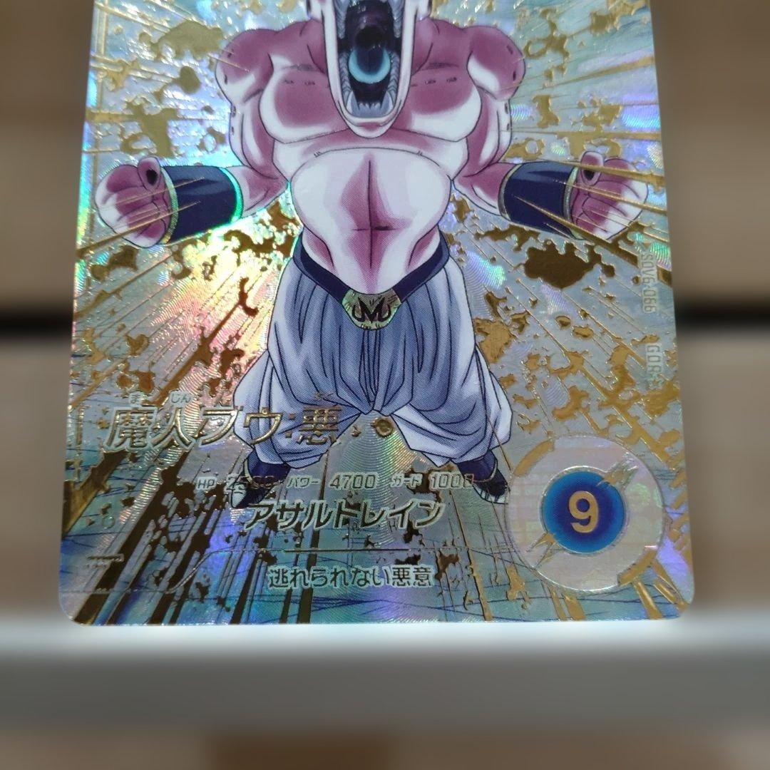 ドラゴンボールスーパーダイバーズ 魔人ブウ:悪 SDV6-066