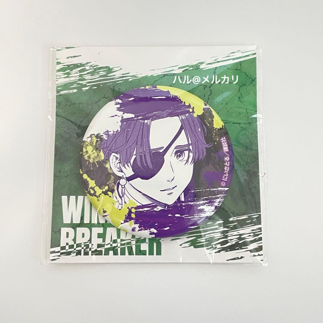 蘇枋隼飛 くじメイト アニくじ缶バッジ 3種WIND BREAKER