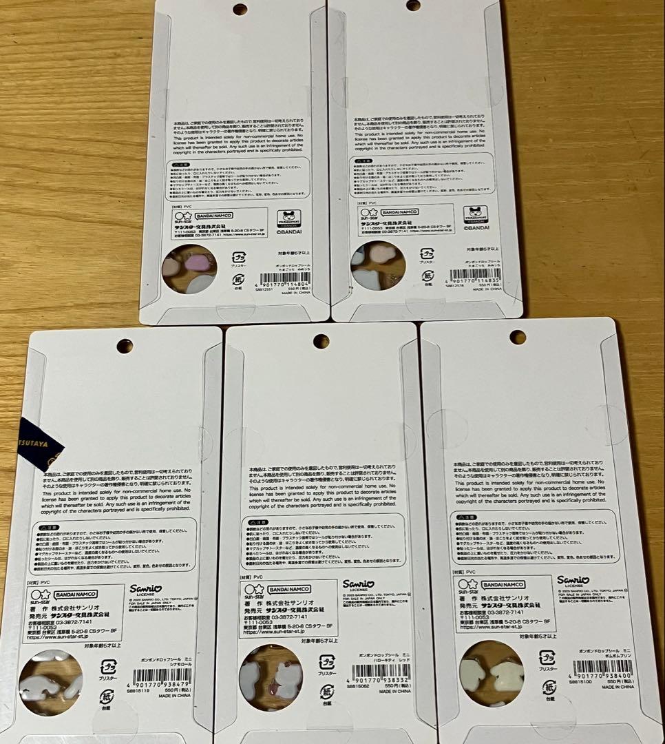 【全て正規品】ボンドロ プチドロ まとめ売り