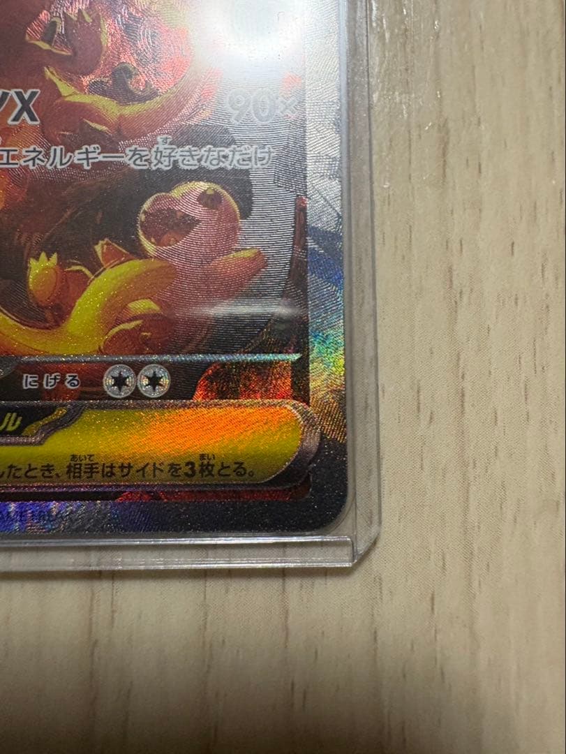 ポケモンカード　インフェルノX メガリザードンex SAR