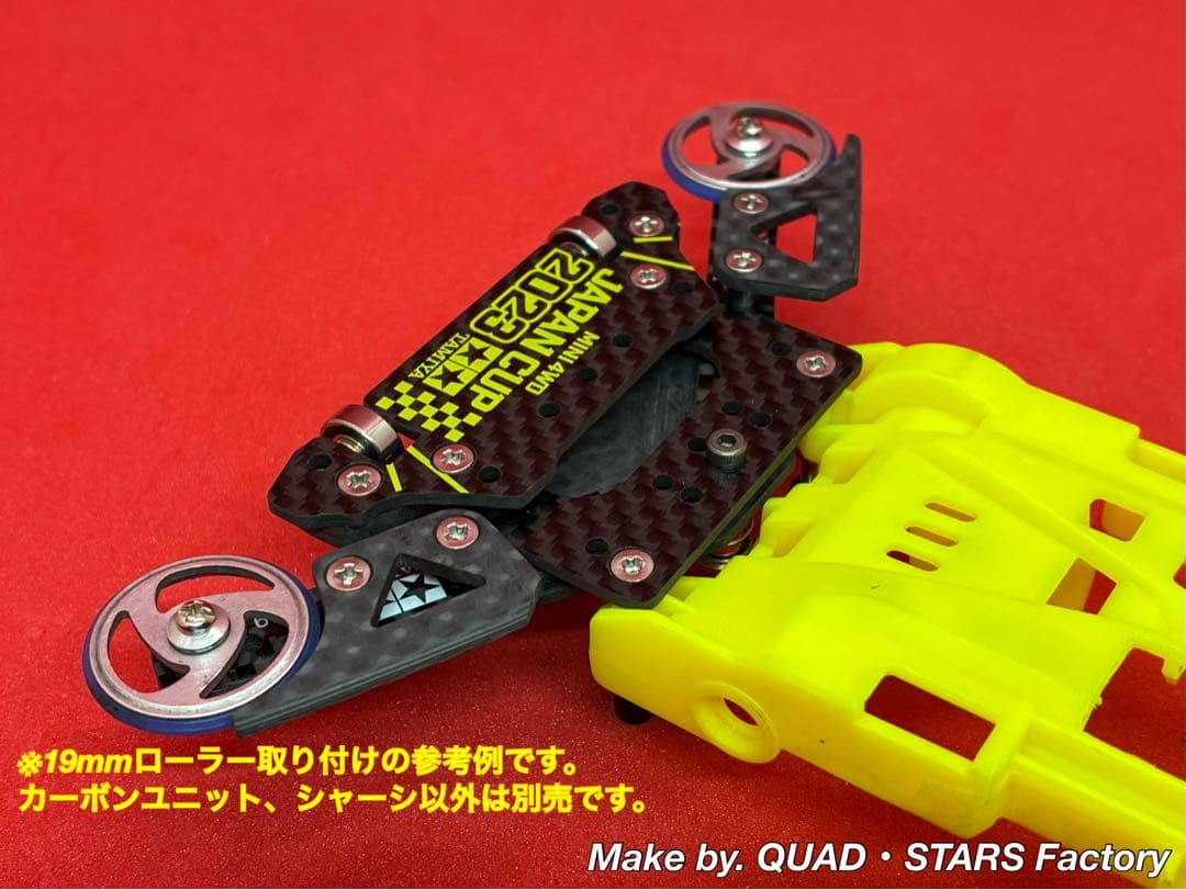 【ミニ四駆・VZ用】2軸ATピボット／段下げ＋提灯＋1軸アンカー＋リヤスキッド