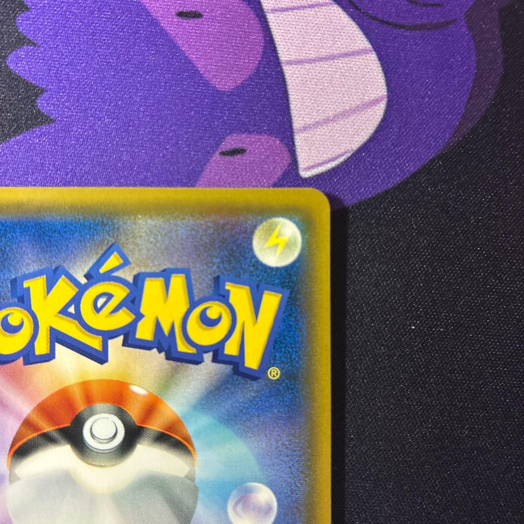 ポケモンカード　お茶会ごっこピカチュウ