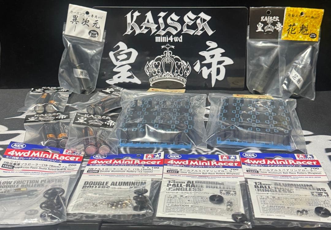 ２月１２日発送　KAISER 誕生祭本番ぶん投げSALE ネオチャンプ　ミニ四駆