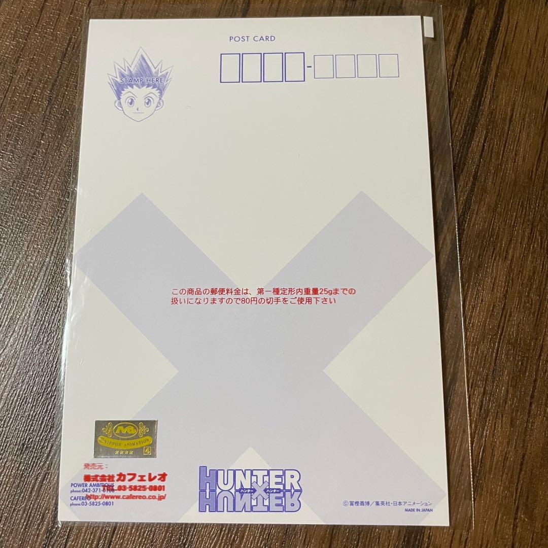 旧HUNTER×HUNTER エッチングポストシール