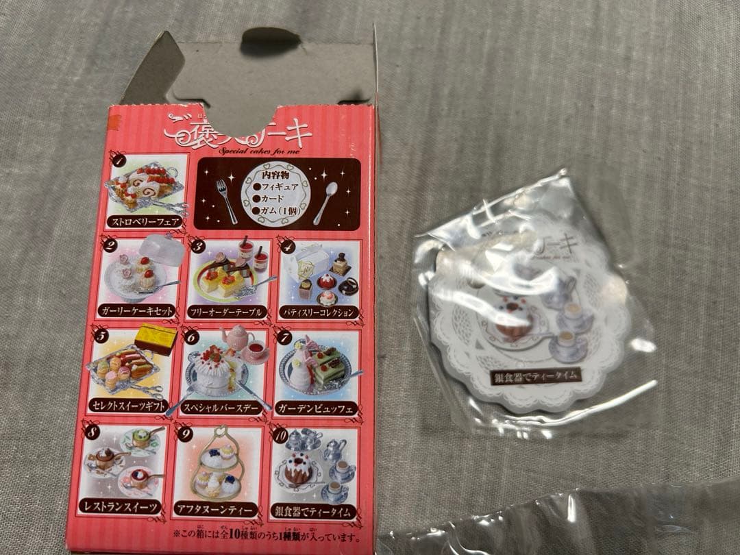 リーメント　ご褒美ケーキ　⑩