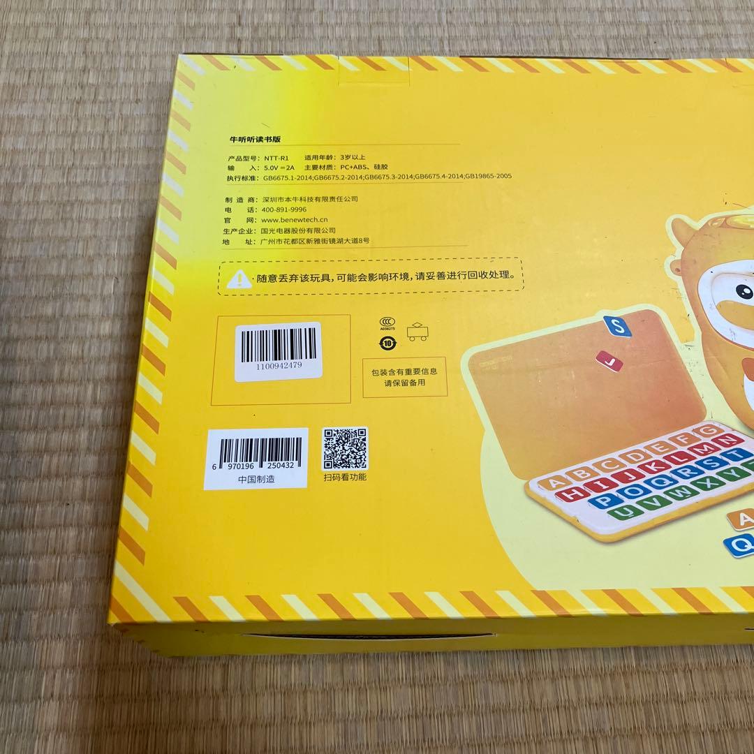 リーディングロボット 英語 ミリーナ ミリーナちゃん