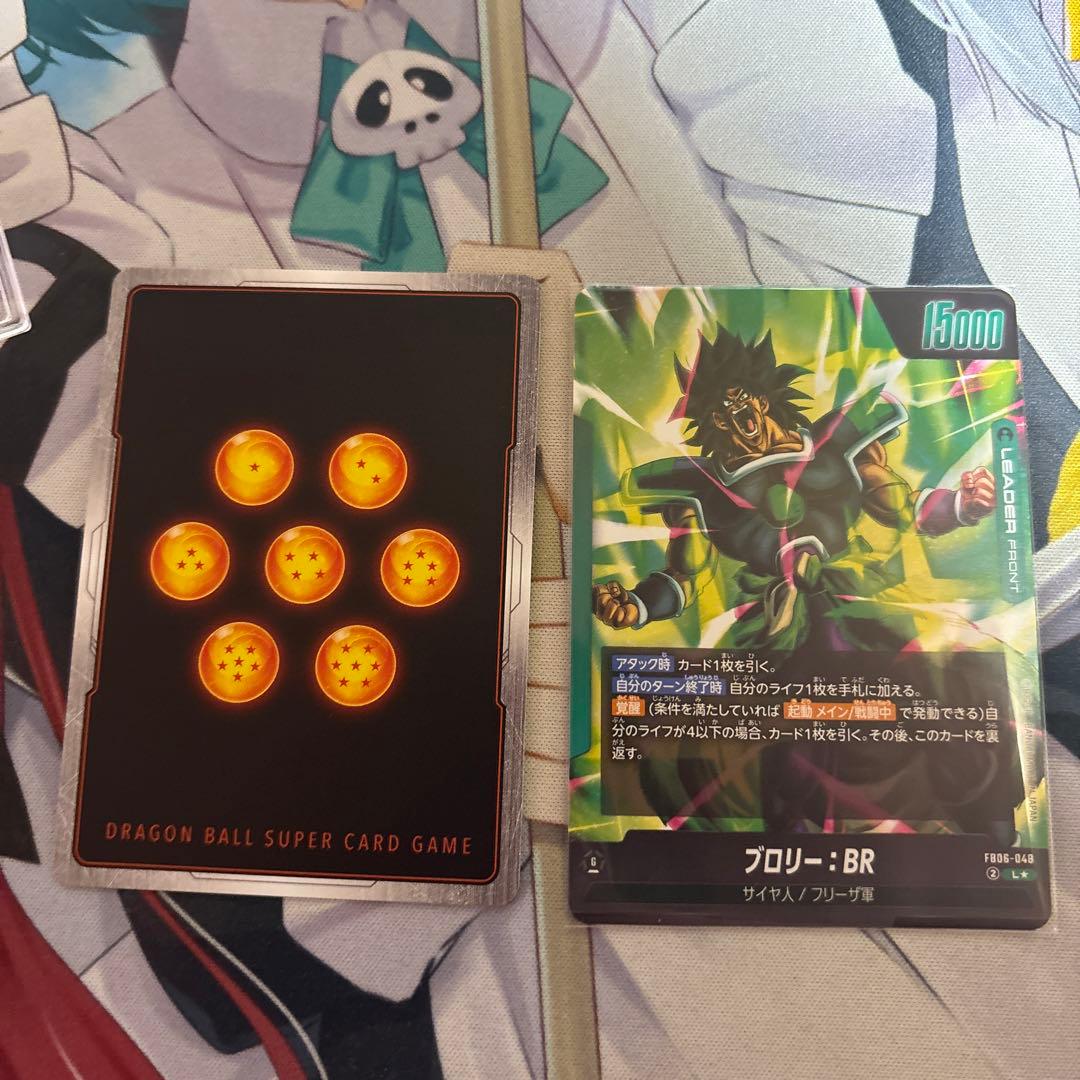 U*す様 ブロリーBR リーダーパラレル SEC 2枚セット