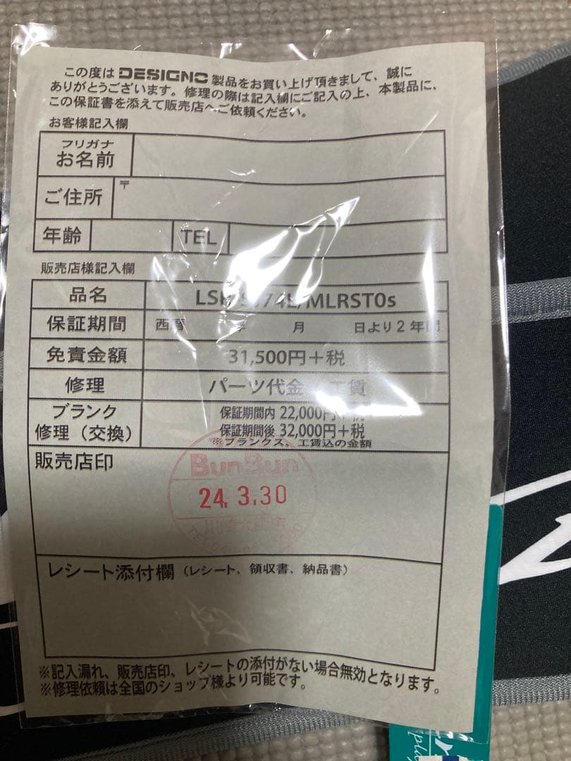 けけスラング　レーベン　リブート　LEET　LSR-SJ74L/MLRST