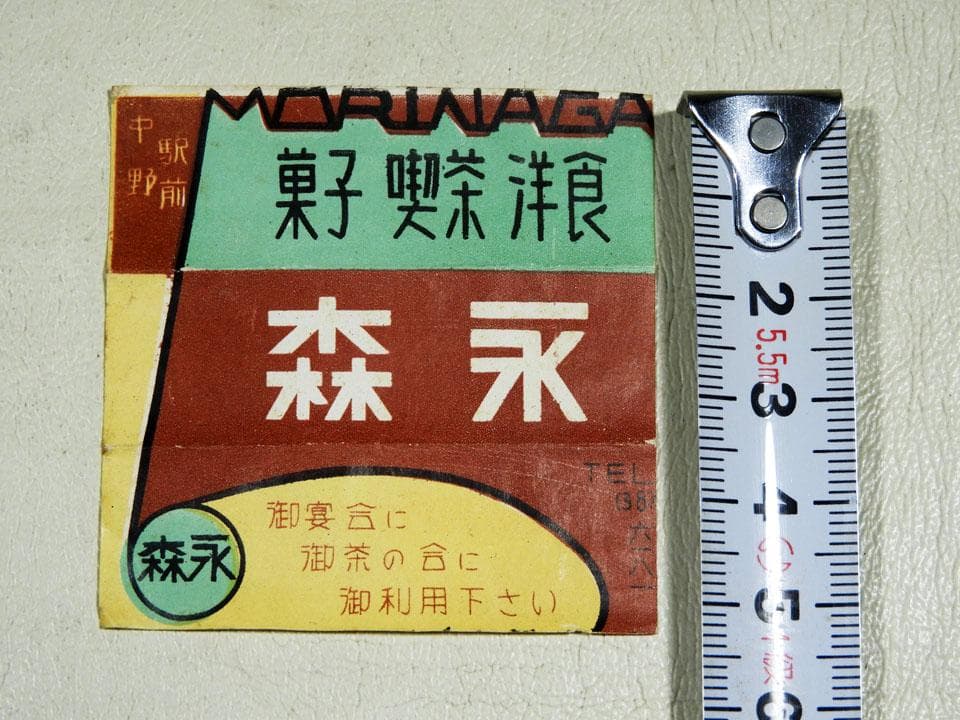 ●①戦前 戦中 戦後 マッチラベル たくさん まとめて200枚程度 原節子 森永