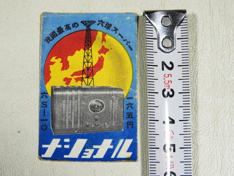 ●①戦前 戦中 戦後 マッチラベル たくさん まとめて200枚程度 原節子 森永