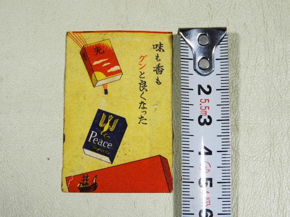 ●①戦前 戦中 戦後 マッチラベル たくさん まとめて200枚程度 原節子 森永