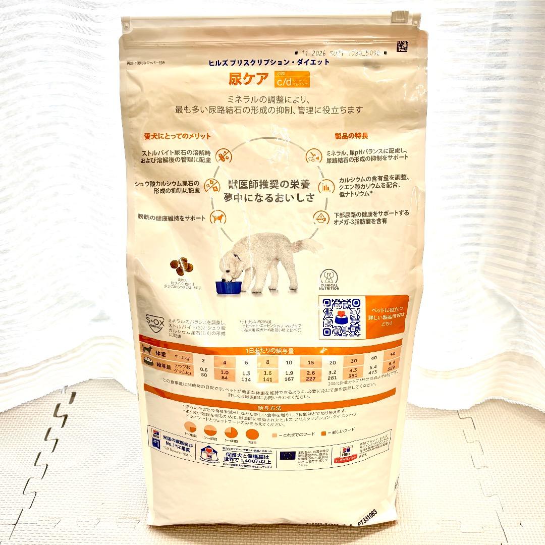 ①c/d シーディー 小粒 ドライ 7.5Kg ②チキン&野菜入りシチュー4缶