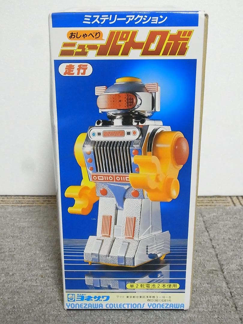 未使用　ヨネザワ　ニューパトロボ　おしゃべり走行