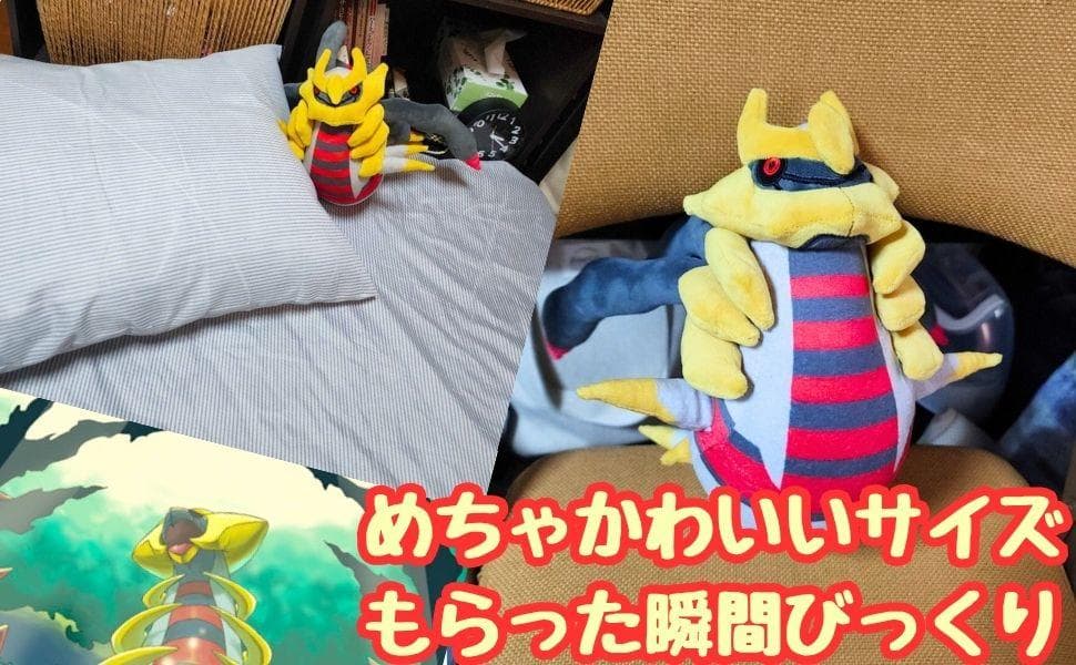 ギラティナ ぬいぐるみ 大きい オリジンフォルム 国内40cm紙袋付【残3】