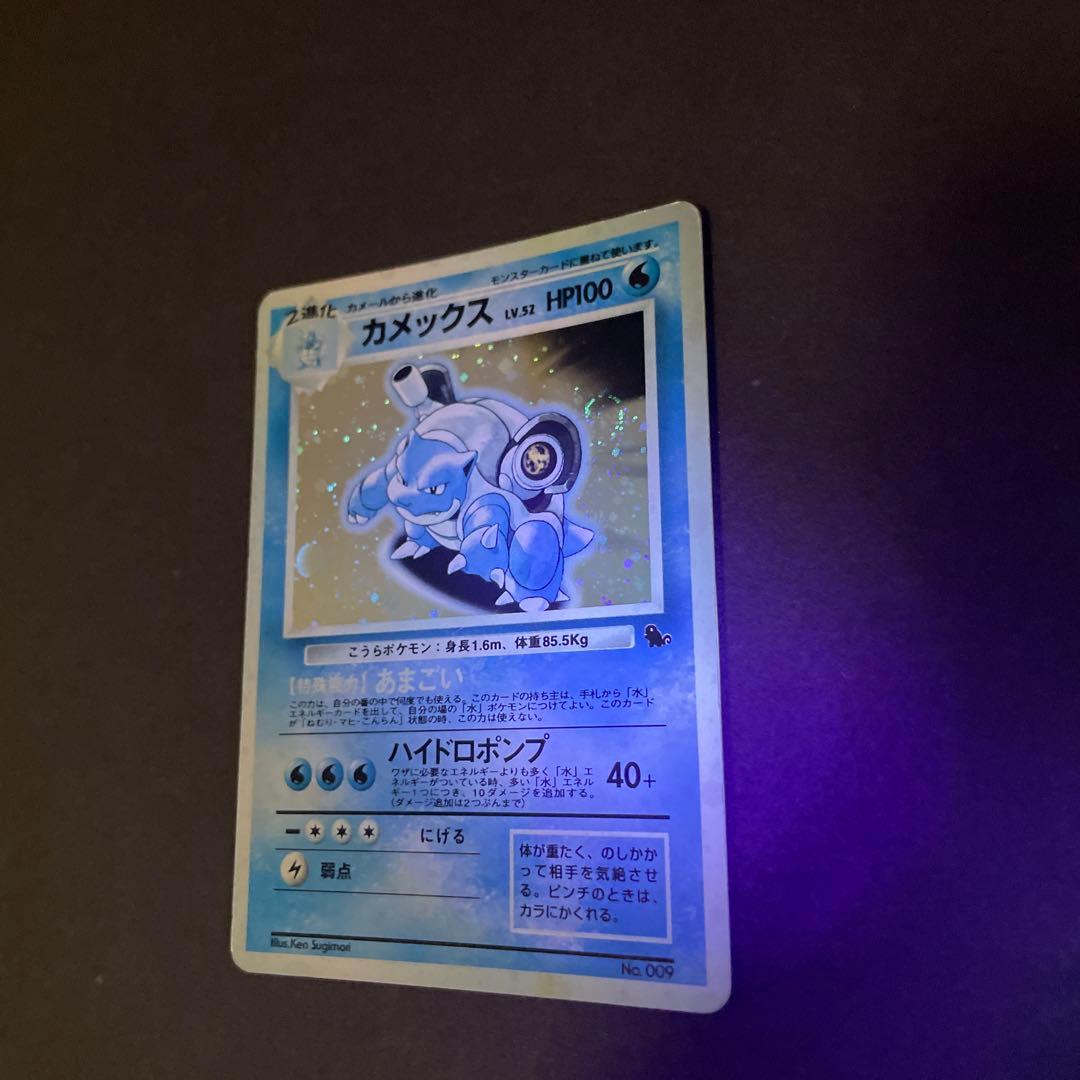 ポケモンカード　カメックス　エラーカード