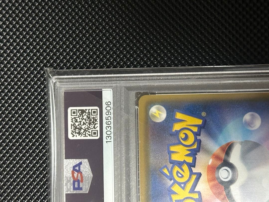 サトシのピカチュウ PSA10