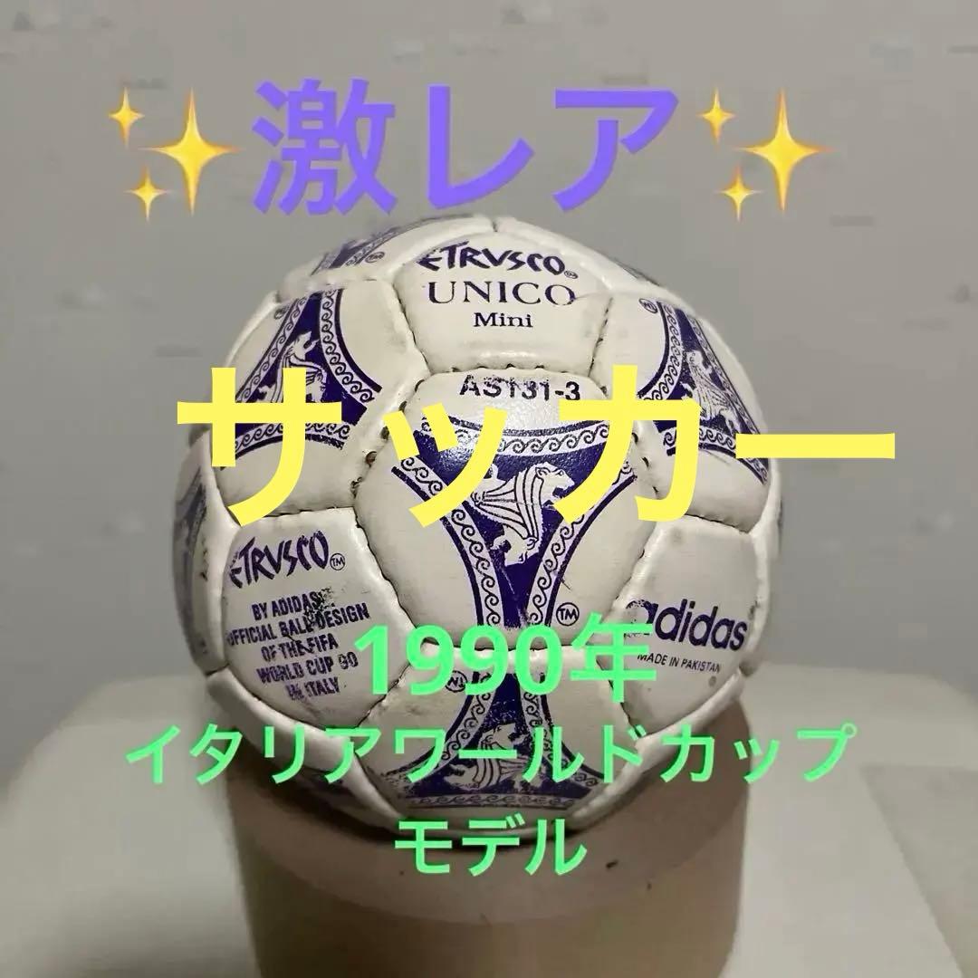 エトルスコ・ユニコ（Etrusco Unico）のミニボール