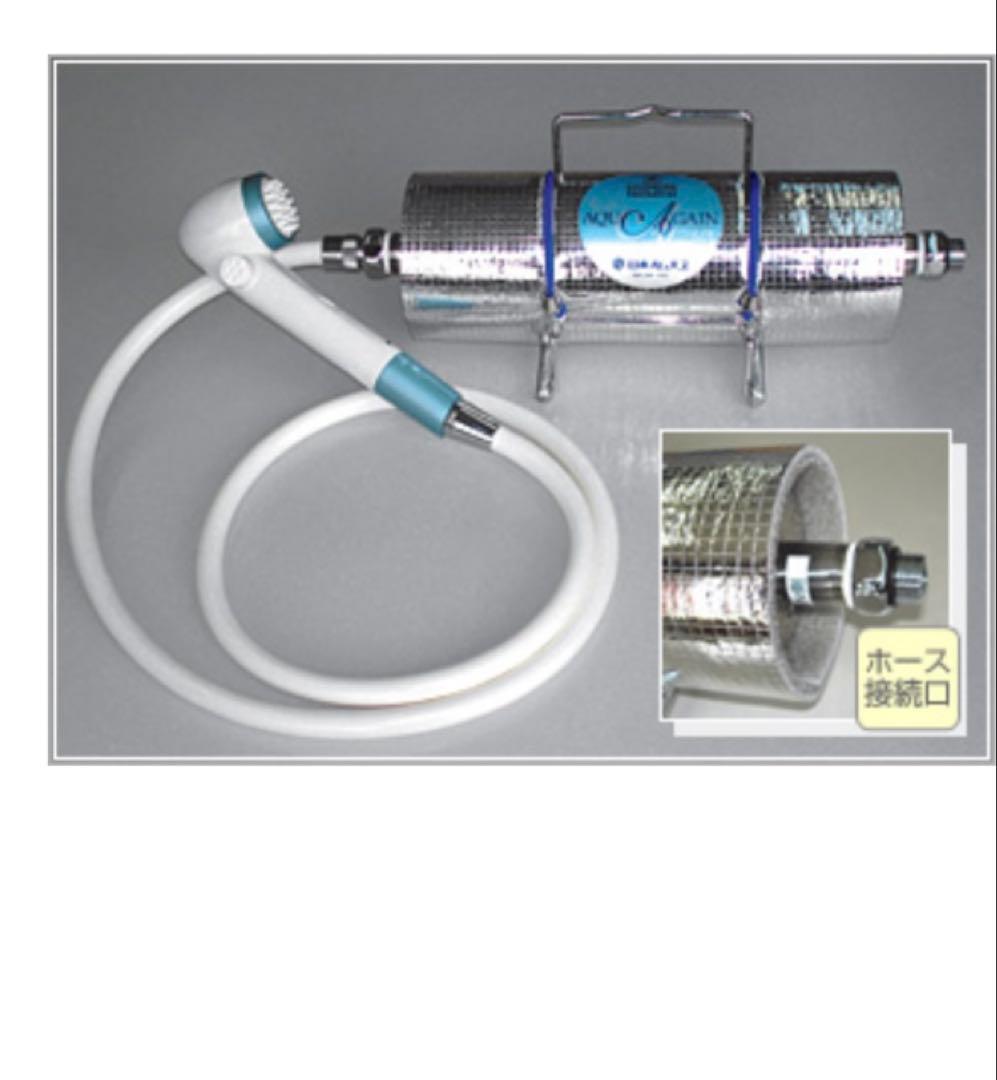 活水器アクアゲイン