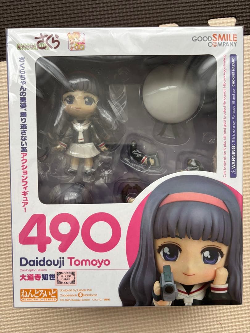 【新品未開封】カードキャプターさくら ねんどろいど 大道寺知世