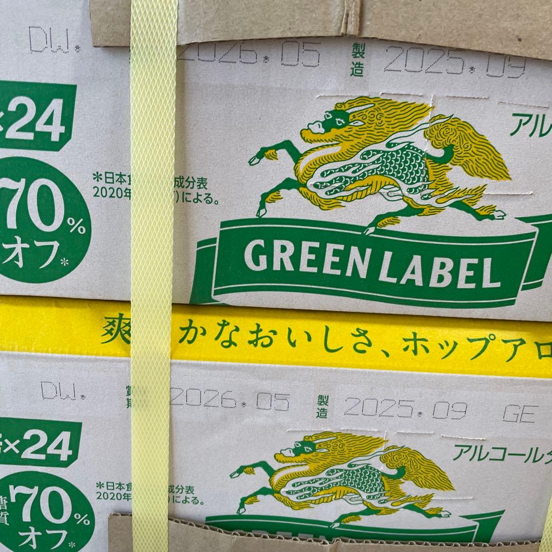 キリン　淡麗グリーンラベル　350ml 24本入りを3箱