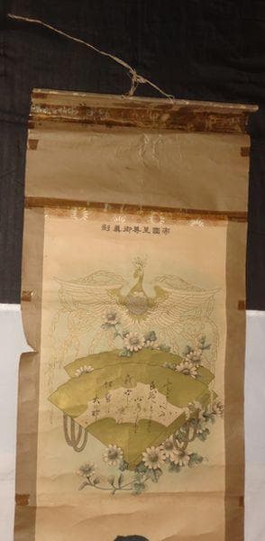 アンティーク 明治天皇 昭憲皇太后 大正天皇 貞明皇后 昭和天皇 紙本 掛軸