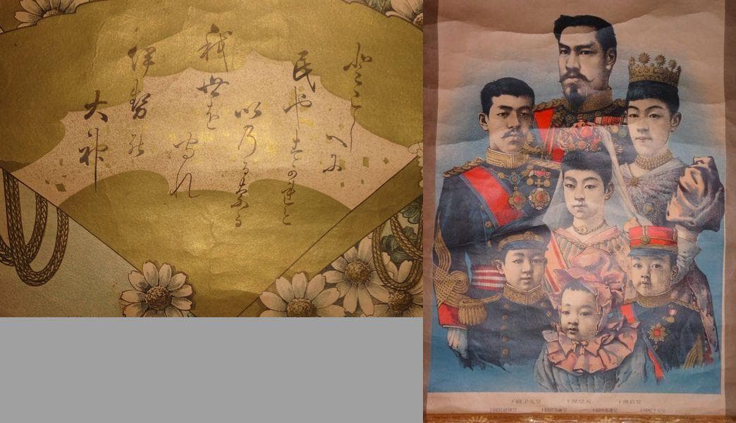アンティーク 明治天皇 昭憲皇太后 大正天皇 貞明皇后 昭和天皇 紙本 掛軸