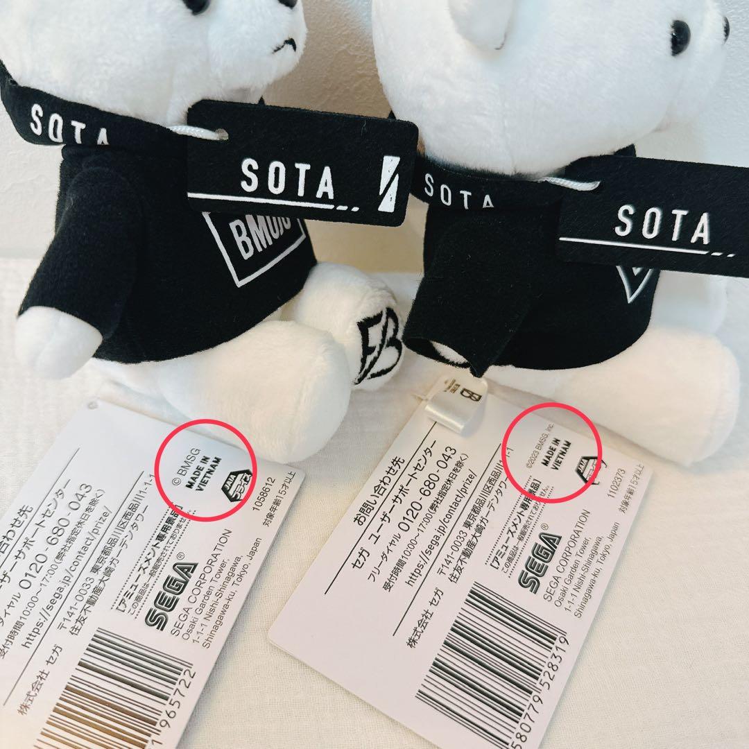 【新品レア+おまけ付】BE:FIRST SOTA BMSGくま 2個セット