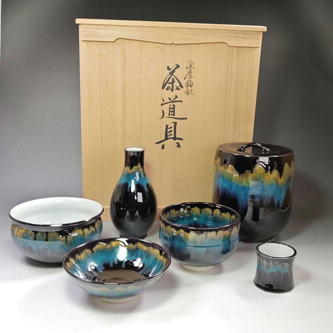 イ560 茶道具揃『九谷焼　森澤昭三』『深厚釉彩　茶道具一式　共箱』セット