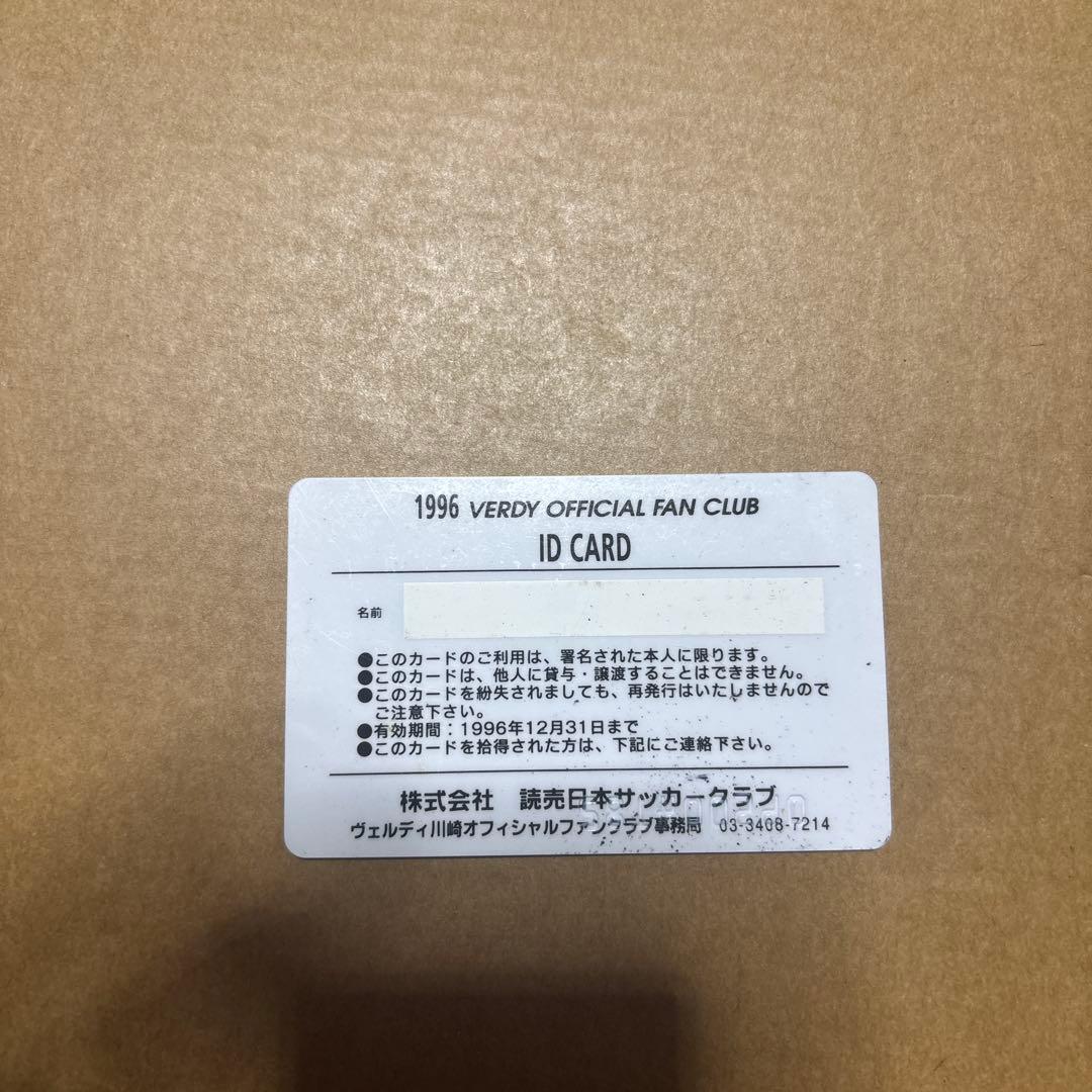 VERDY ファンクラブ会員証 1996年発行 ヴェルディ