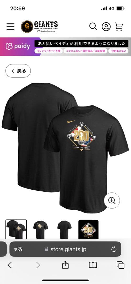 【新春値下/2XL】田中将大投手日米通算200勝記念TシャツNIKE＋おまけ