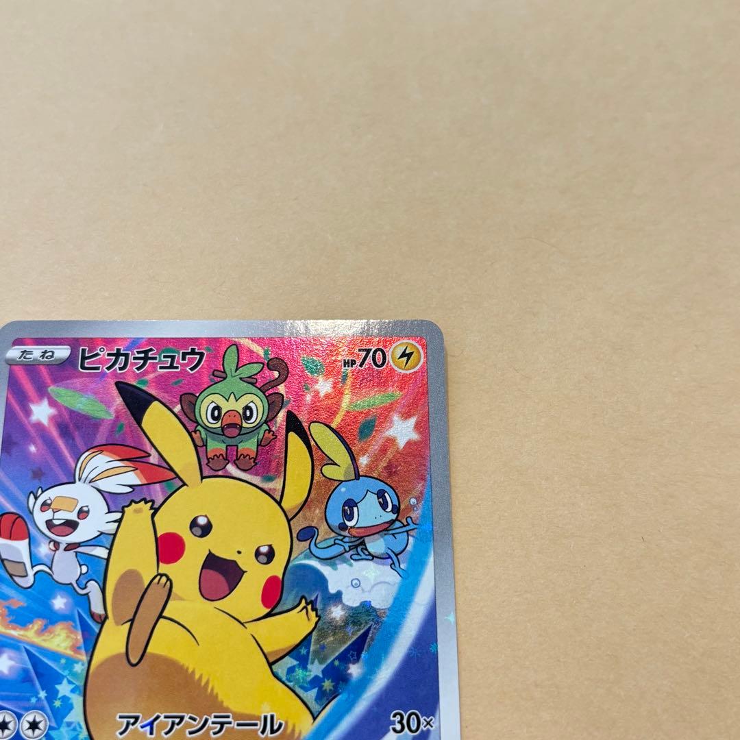 【ポケモンカード】ピカチュウ セブンイレブン プロモ[S-P 001]