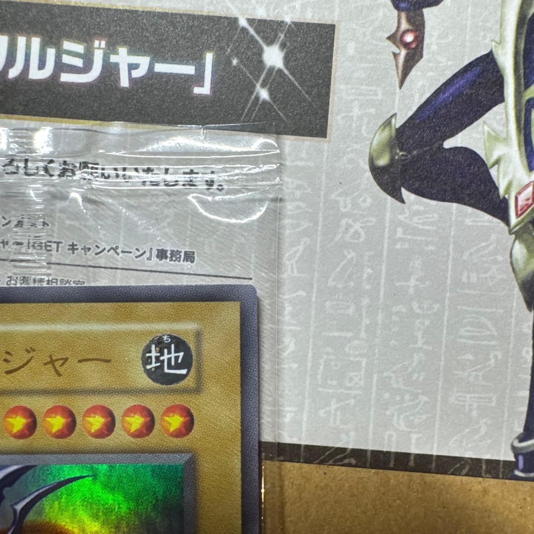 『最終値下げ』遊戯王　幻のカオスソルジャー　ウルトラ　当選品未開封